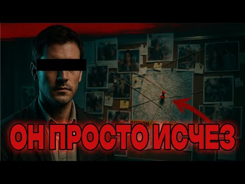 Видео: ТАЙНА ИСЧЕЗНОВЕНИЯ ЖУРНАЛИСТА ХИЛЮКА: КТО И ПОЧЕМУ МОЛЧИТ?