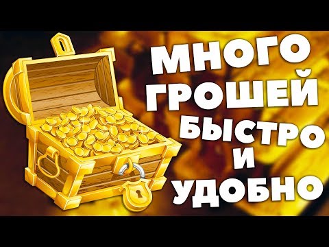 Видео: КАК ЗАРАБОТАТЬ МНОГО ДЕНЕГ! - Kingdom Come Deliverance