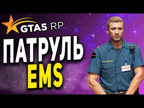 Видео: GTA 5 RP ● НОВЫЙ ДЕНЬ НОВАЯ СМЕНА - 5800 ВЫЗОВОВ ● ДЕНЬ 112 ● ГТА 5 РП