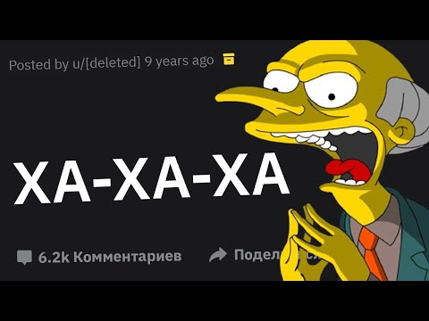 Видео: Ваш Триумфальный Момент Злого Гения