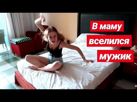 Видео: ЧТО СЛУЧИЛОСЬ ЭТОЙ НОЧЬЮ😱 РУМ ТУР НОМЕРА КУБИНСКОГО ОТЕЛЯ