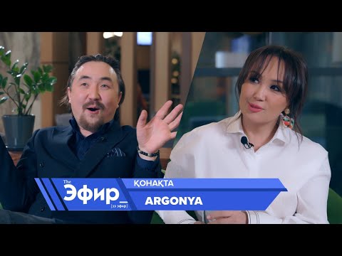 Видео: Argonya репертуарындағы әндері туралы. Ләйлә Сұлтанқызымен "The Эфир"
