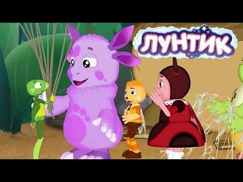 Видео: Лунтик | Все новые серий 2019 года | Прямая трансляция