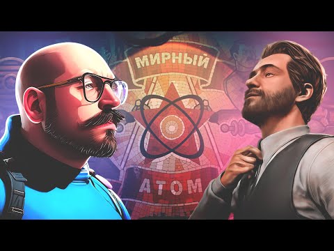 Видео: Атомное сердце: Сделано художниками | ДУШНЫЙ КАЗУАЛ [Atomic Heart обзор]