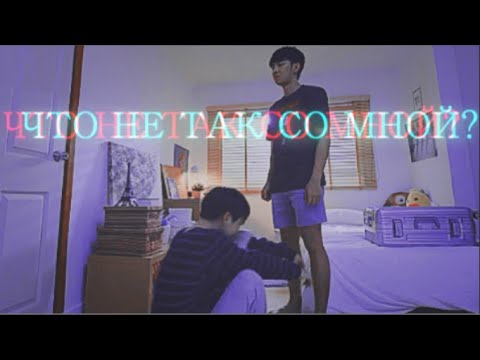 Видео: Sad MultiBL ×  Расскажи,что не так со мной...