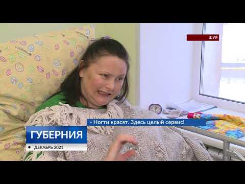 Видео: На всю оставшуюся жизнь. Паллиативное отделение в Шуе