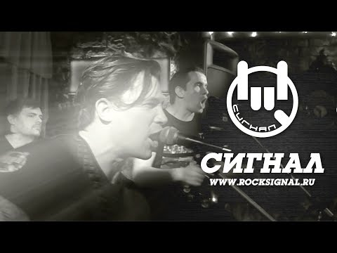 Видео: Сигнал - Поднимайте наш флаг [Роман Павлов]