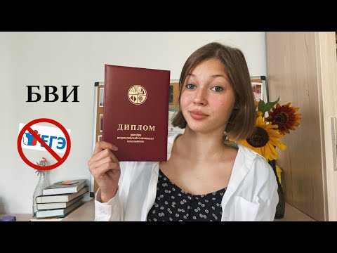 Видео: 📚Олимпиады/ подготовка к Всеросу/ поступление без егэ