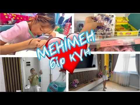 Видео: МЕНІМЕН БІР КҮН🥰| ҚҰРБЫЛАРЫММЕН КОРЕЙ КАФЕСІНЕ БАРДЫҚ🍣🍜🍱@АУЫЛДАНСӘЛЕМ 