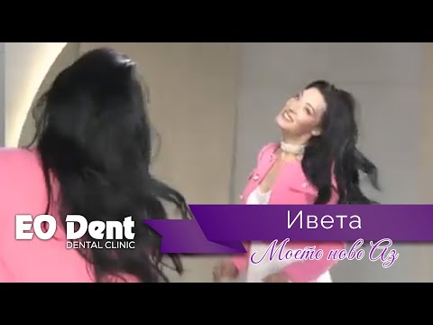 Видео: Трансформацията на Ивета, Моето ново Аз, Животът по действителен случай, bTV