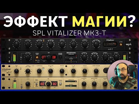 Видео: ЧАРОДЕЙНАЯ КОРОБКА? | SPL VITALIZER MK3-T