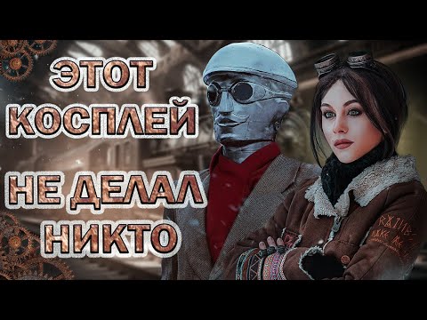 Видео: ТАКОЙ КОСПЛЕЙ ВЫ ТОЧНО НЕ ВИДЕЛИ