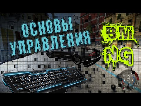 Видео: УПРАВЛЕНИЕ В BEAMNG DRIVE | Как замедлить время, поменять машину и летать!