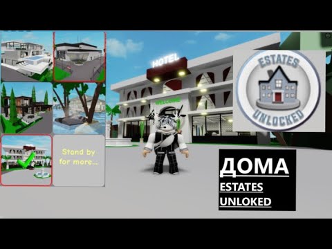 Видео: КАКИЕ НОВЫЕ ДОМА И ЧТО В НИХ ЕСТЬ "ESTATES UNLOCKED