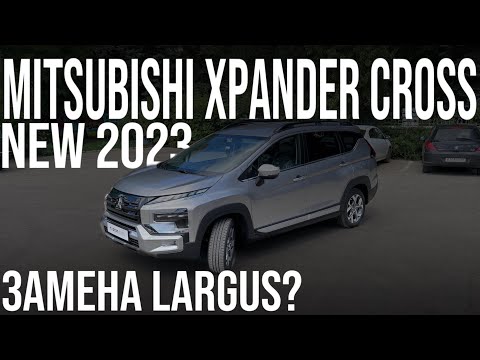 Видео: Замена Lada Largus? 7-местный Mitsubishi Xpander Cross 2023.