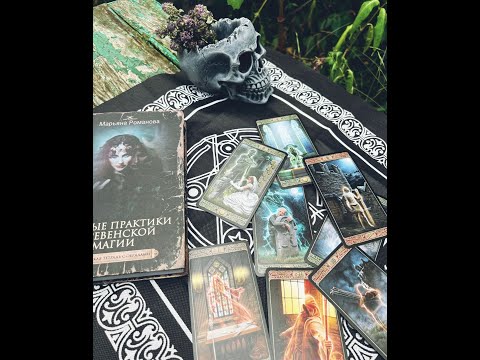 Видео: Прогулка по кладбищу ⚰