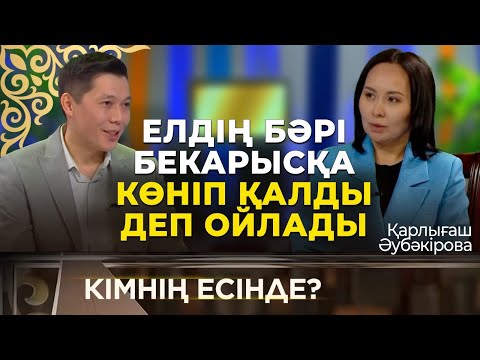 Видео: Сол айтыстың есесін жақсылап қайтардым | Қарлығаш Әубәкірова