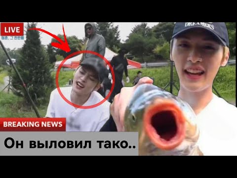 Видео: ЛУЧШИЙ РЫБАК - МИНХО [репортаж стрей кидс]