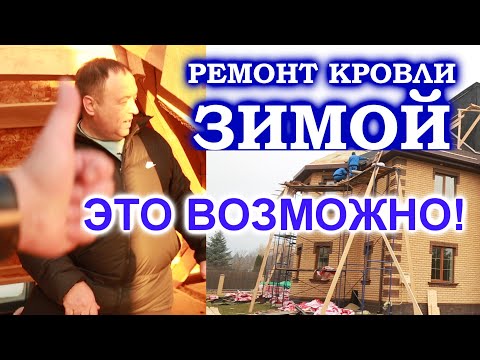 Видео: Холодный чердак станет мансардой. Утепление зимой.