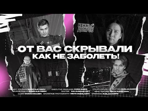 Видео: Опасность длительного применения сосудосуживающих капель / НЕЖНЫЙ ДОПРОС - ОТОРИНОЛАРИНГОЛОГ