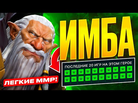 Видео: СКРЫТАЯ ИМБА ПАТЧА ЛОН ДРУИД