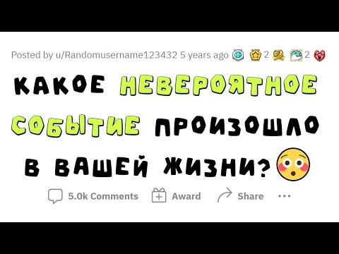 Видео: СТАТИСТИЧЕСКИ нереальная вещь, которая случилась с ТОБОЙ