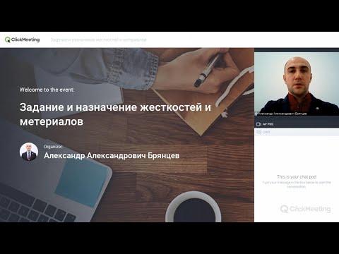 Видео: Назначение жесткостей и материалов ЖБ здания в ПК ЛИРА-САПР