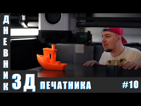 Видео: 🔥 ШЕСТЕРНИ из КОМПОЗИТА | Bambu Lab СЛОМАЛСЯ 😱 | FlashForge Adventurer 5M | Дневник 3Д печатника №10