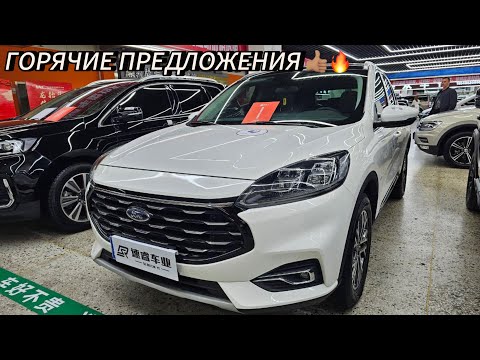 Видео: Горячие предложения !🇨🇳🔥