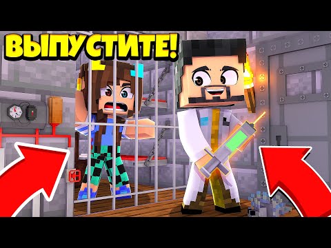 Видео: СУМАСШЕДШИЙ УЧЕНЫЙ ПОСАДИЛ МЕНЯ В ТЮРЬМУ ! Жизнь Вредины