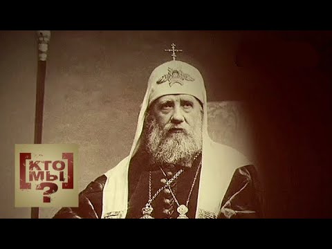 Видео: "Русская Голгофа". Фильм 4-й . Кто мы? с Феликсом Разумовским