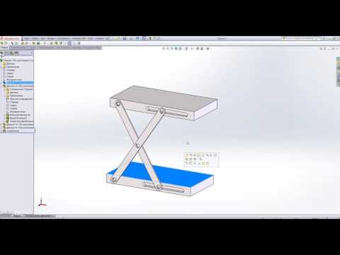 Видео: Работа в SolidWorks. Сопряжения в сборках.