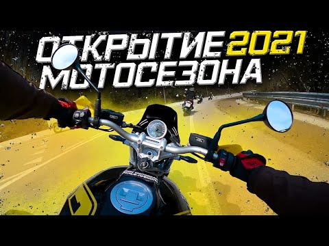 Видео: Открыли мотосезон на новых BMW R nine T 2021 в Сочи