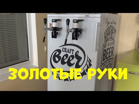 Видео: Супер холодильник, золотыми руками. Ролик от лучшего подписчика.