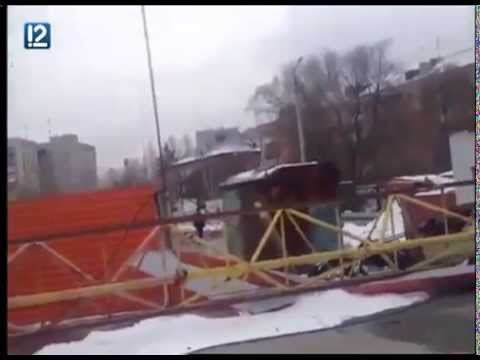 Видео: Башенный кран упал. Омск. Улица Жукова. Прямое включение.