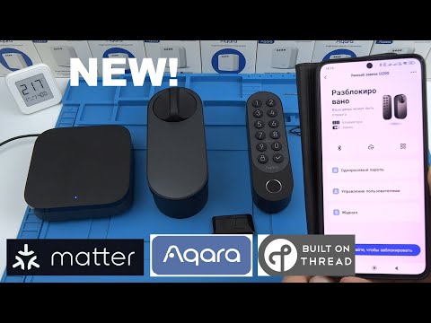 Видео: Aqara U200 - НОВЫЙ умный дверной замок от Aqara накладной Matter other Thread, модель EL-D02D, обзор
