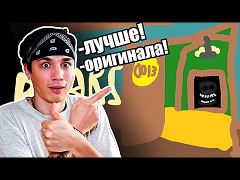 Видео: ПЛОХИЕ ДВЕРИ ЛУЧШЕ, ЧЕМ ХОРОШИЕ ДВЕРИ! DOORS BUT BAD ЛУЧШЕ ЧЕМ DOORS!