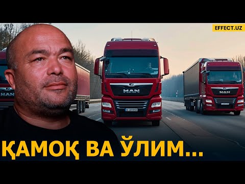 Видео: ДАҲШАТ: ҚАМОҚ, ЎЛИМ БИЛАН ТАҲДИД! – ҚИРҒИЗ ҲАЙДОВЧИЛАРИ ЎЗБЕКИСТОНДА ҚОПҚОНГА ТУШДИ – EFFECT UZ
