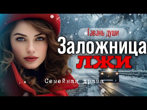Видео: Отпустив жену на заработки в город, он даже не предполагал чем все это закончится