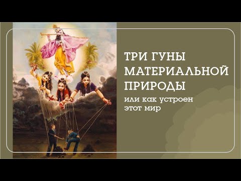 Видео: ЭТУ ТАЙНУ ДОЛЖЕН ЗНАТЬ КАЖДЫЙ. Уникальное знание об устройстве мира@nataliasavich108 