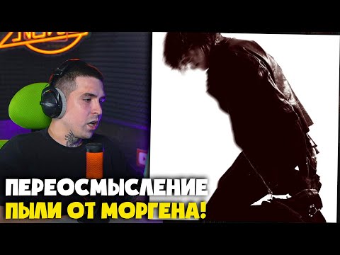 Видео: ТЁМНЫЙ ПРИНЦ — ОВЕРДОЗ | Реакция и разбор от RapNews