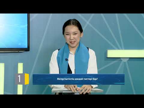 Видео: "Дарын" білімділер бәйгесі 09.03.2024