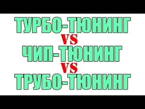 Видео: Турбо-УАЗ Патриот 180 сил ПРОТИВ