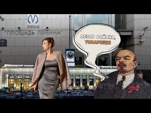 Видео: Площадь Ленина в Санкт-Петербурге | Обзоры с Марией Кудреватых