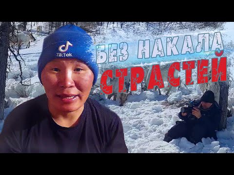 Видео: БЕЗ НАКАЛА СТРАСТЕЙ.