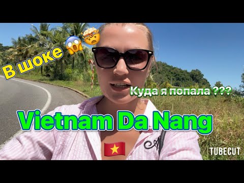 Видео: Vietnam 🇻🇳 🌴Dong Dinh Museum ✅🫣Люди живут прям там ?!!🤯Выгнали из хижины 🛖Пешком по трассе 🥵