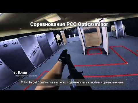 Видео: Лучшие результаты на соревнованиях IPSC | PCCO | Pro Target Constructor