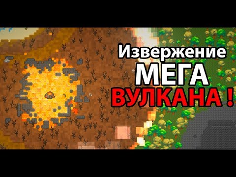 Видео: Планета сможет пережить ? ( Super WorldBox )