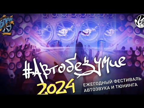 Видео: АВТОБЕЗУМИЕ 2024. ТРЦ ЗЕЛЕНОПАРК