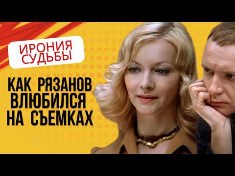 Видео: “Иронию судьбы”: Что Случилось НА Съемках / Закулисные Страсти Культового Фильма